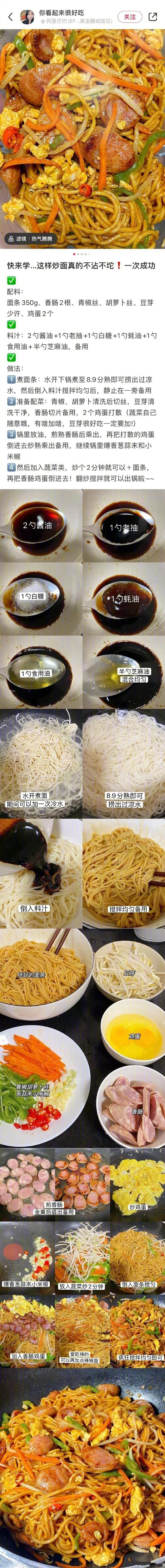 好吃面条的配方,美味的面条配方