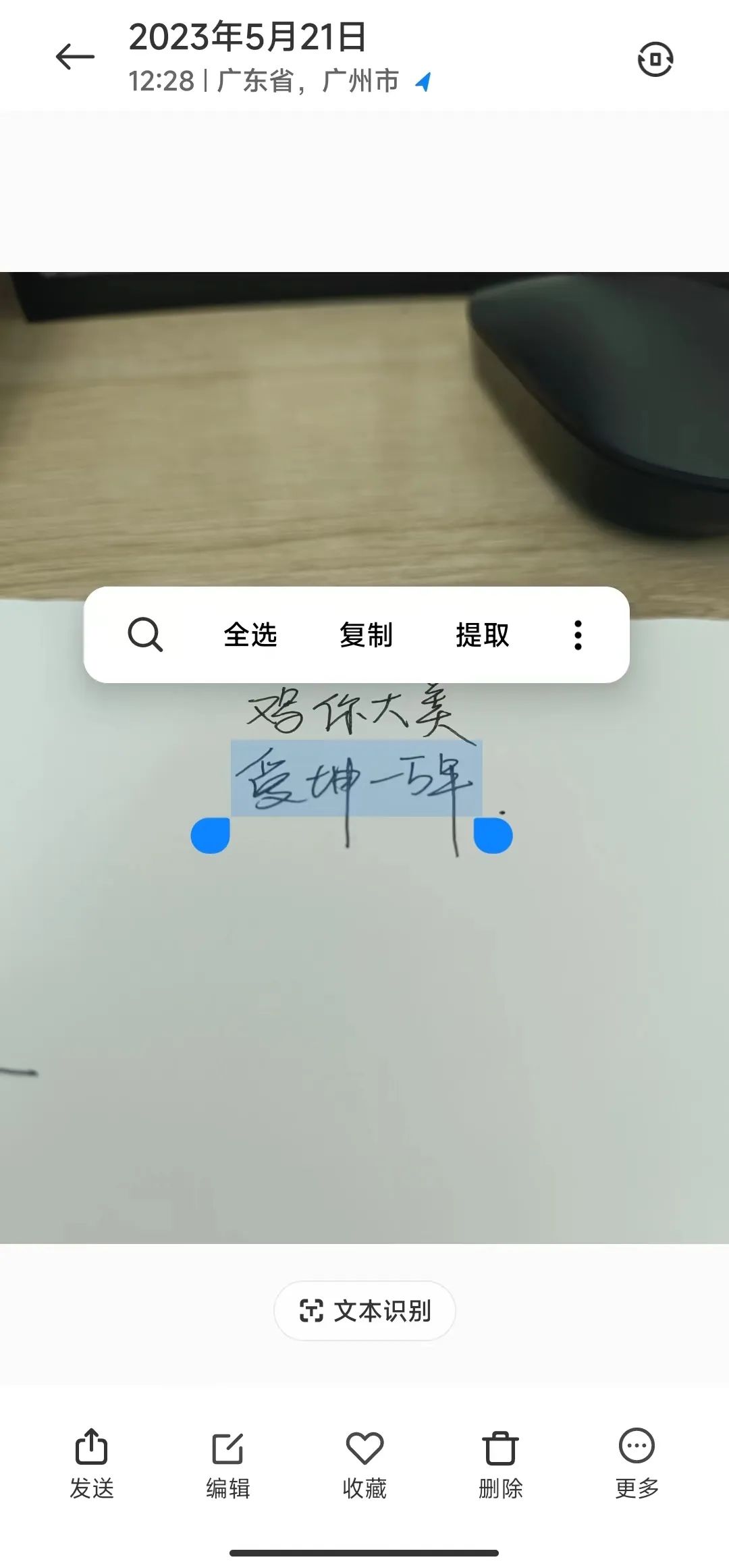 小米相册编辑是干嘛的,你可能不会用百度