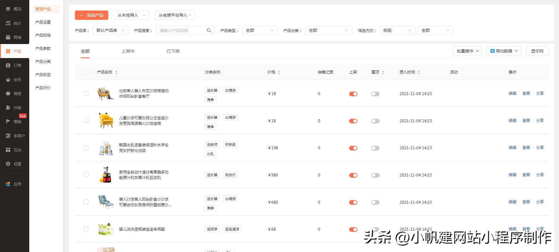 微信店铺怎么开通电商,微信店铺怎么开