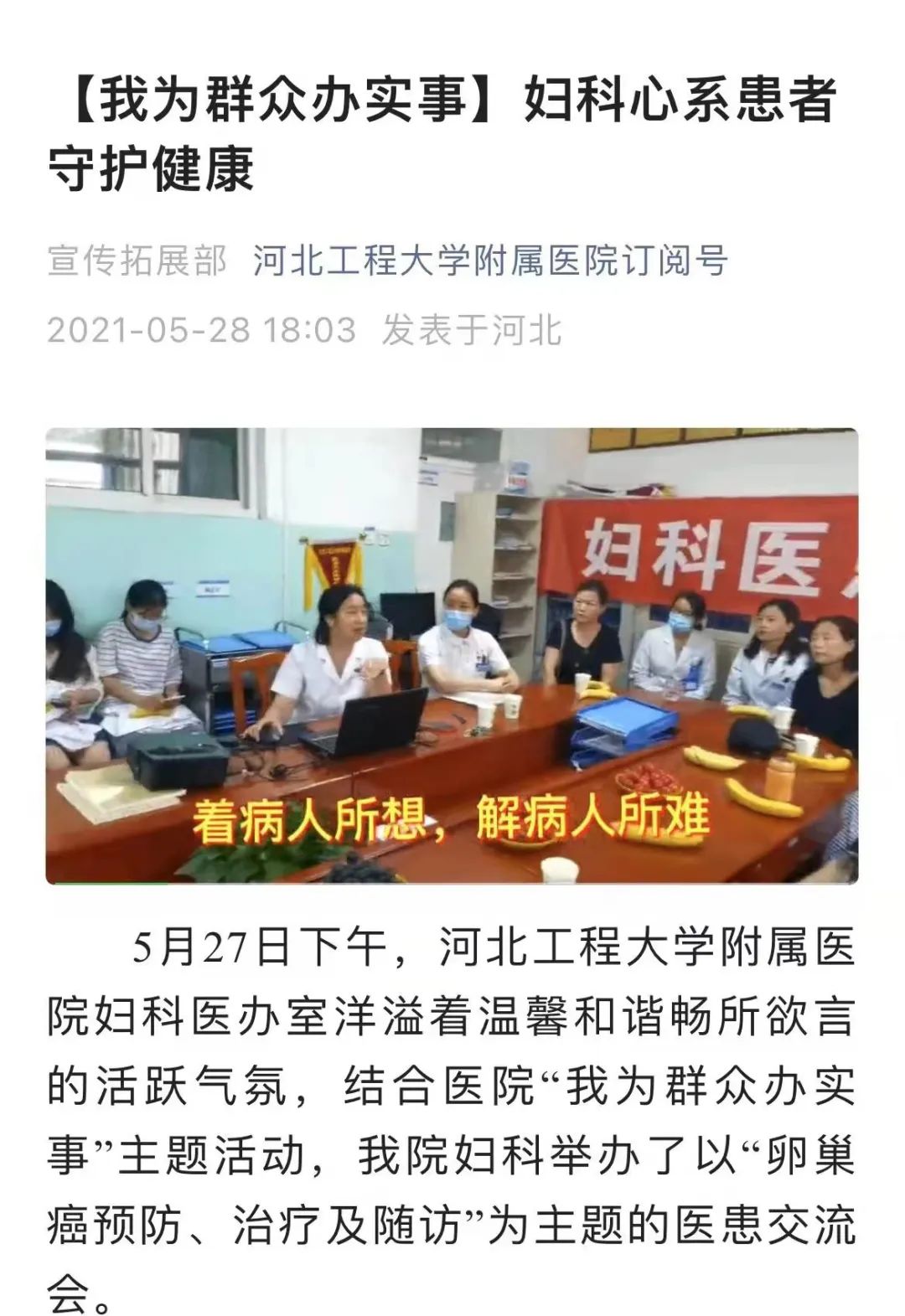 河北工程大学附属医院妇科李静霞,河北省中医院李静医生