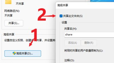 win7和win11共享文件怎么设置,win11怎么共享文件夹并设置权限