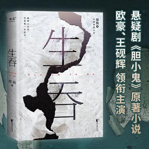 盘点三本高质刑侦悬疑小说,刑侦悬疑小说十大巅峰之作