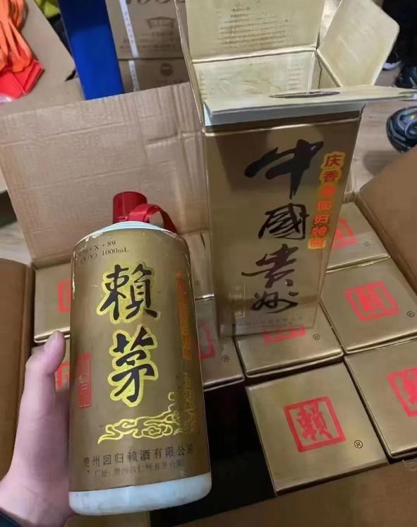 赖茅97香港回归1000毫升酒价格,97香港回归赖茅纪念酒多少钱