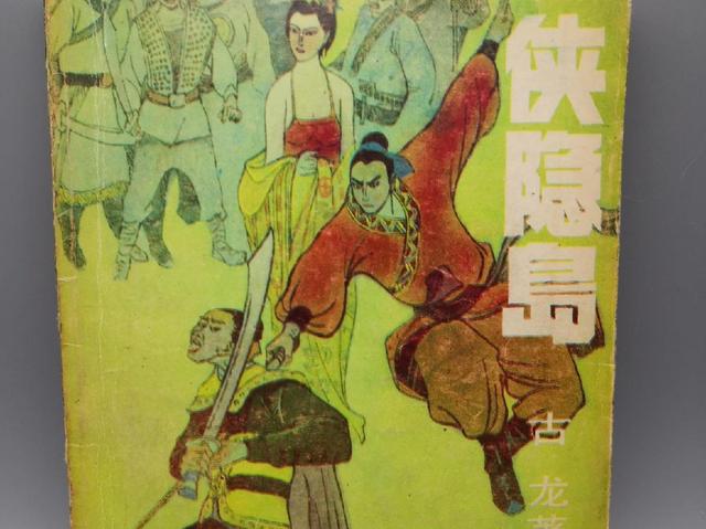 值得一看的经典武侠小说,80年代武侠小说目录
