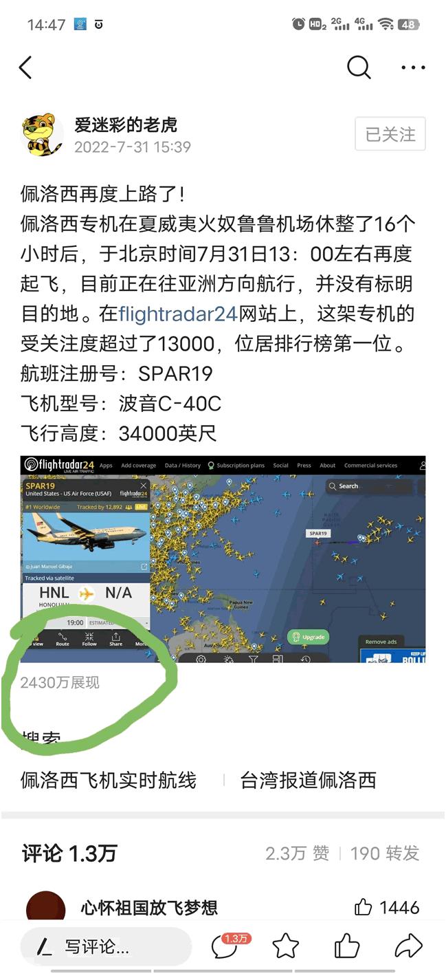 微头条20万展现量2万阅读量收益,微头条16万展现量1万阅读量的收益