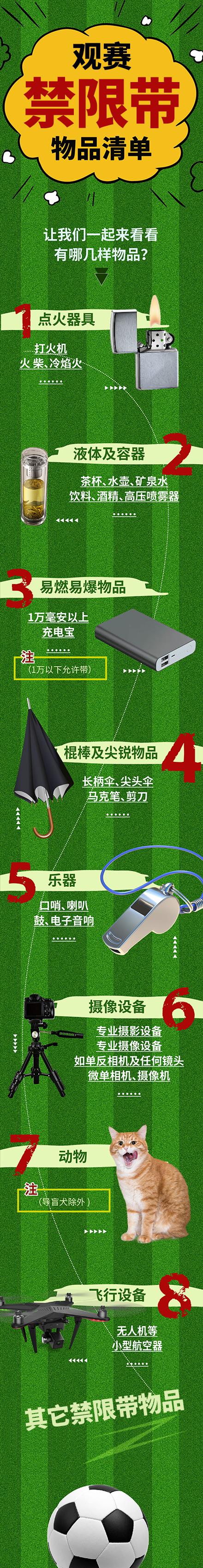 2024温州足球比赛,温州足球赛事时间表格