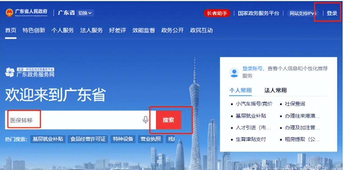 离职去别的城市社保怎么办,离职后怎么把社保转到另一个城市