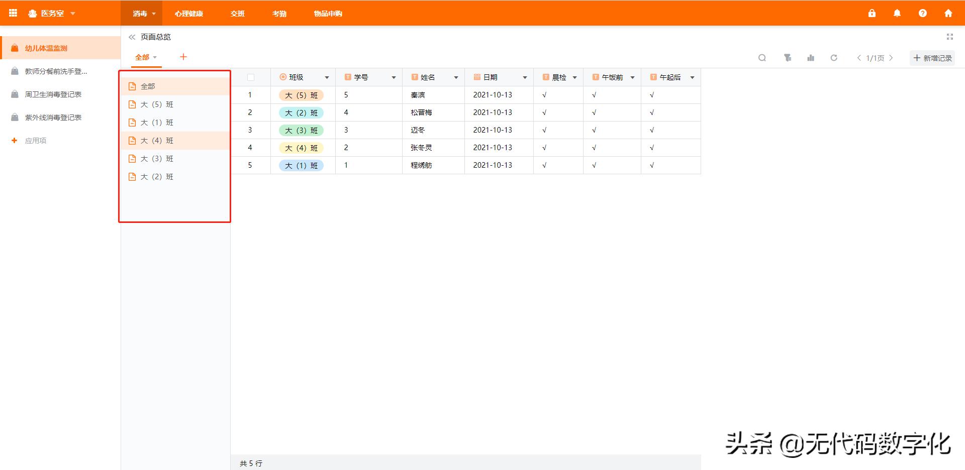 无代码系统搭建,无代码表单系统