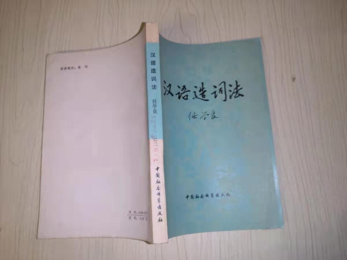 语言与逻辑知识,语言逻辑的基本知识