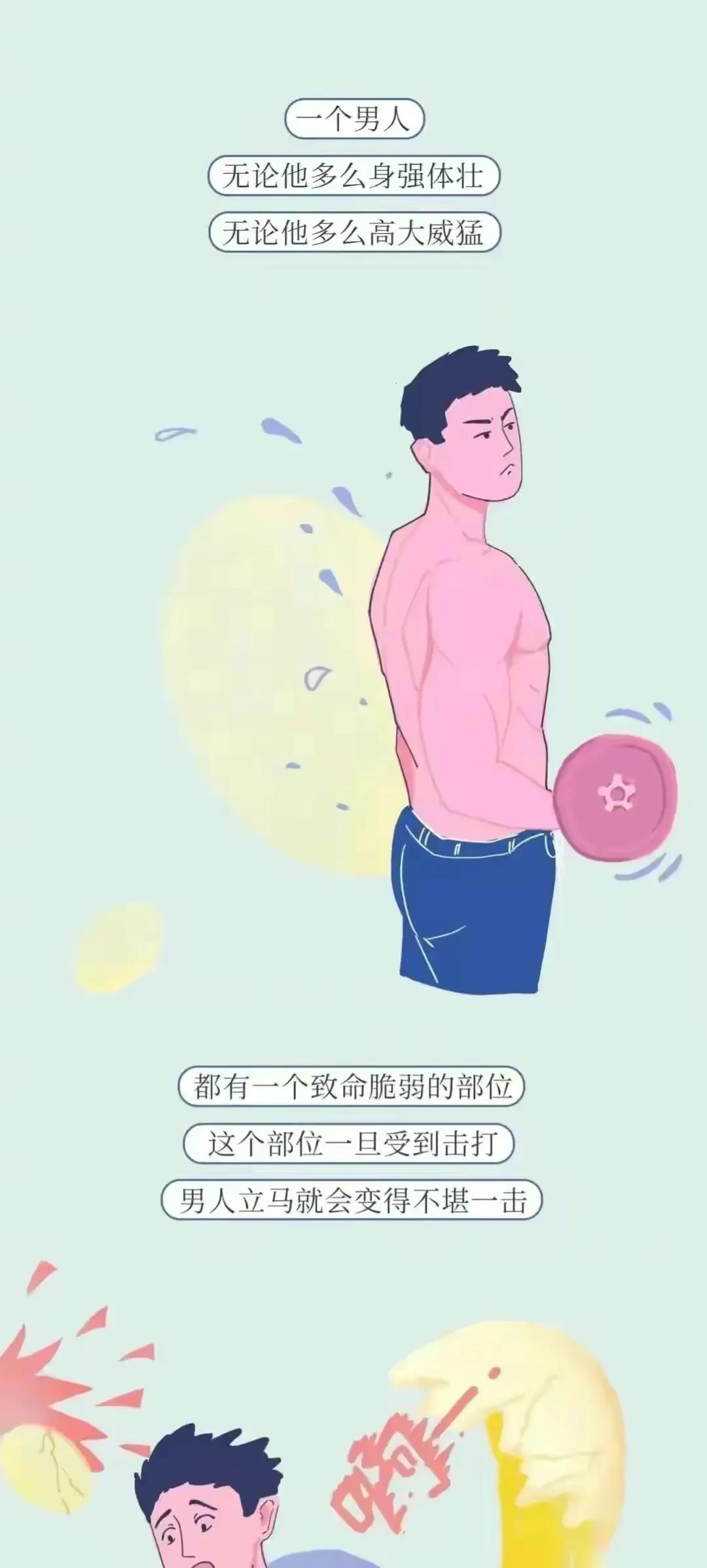 男生被踢到“蛋蛋”到底有多痛？