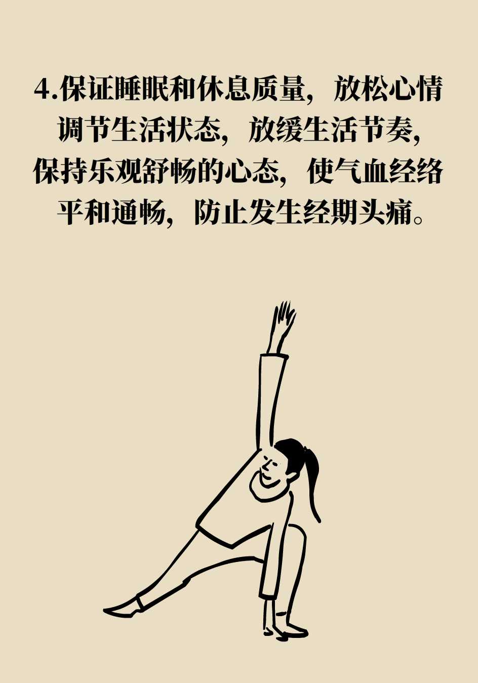 头疼特别厉害快炸了怎么缓解,来大姨妈头疼得快炸了有偏方吗