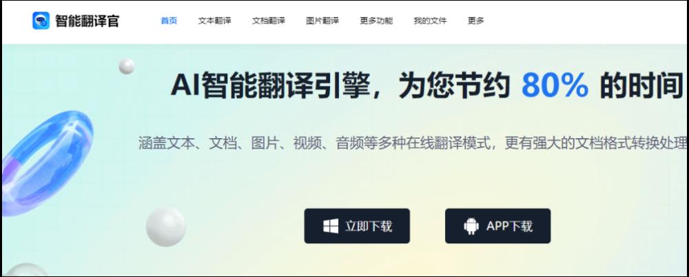 中韩互译在线翻译器,中韩翻译器app哪个好