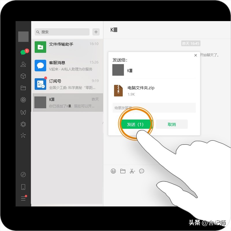 电脑文件夹怎么发送到微信文档,电脑文件图片怎么发送到微信