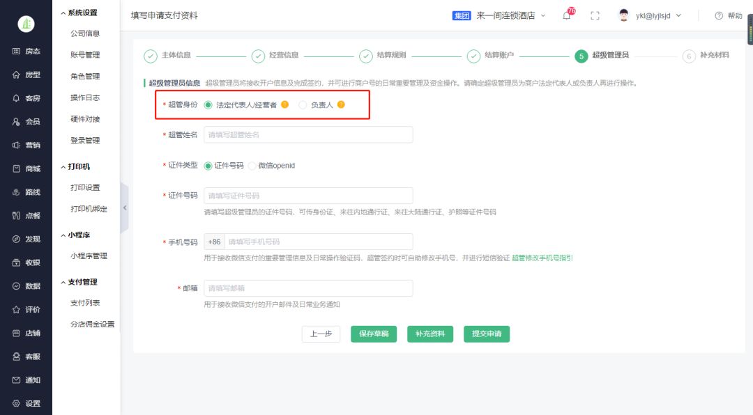 怎么开通微信支付不用抖音,怎样开通平台微信支付
