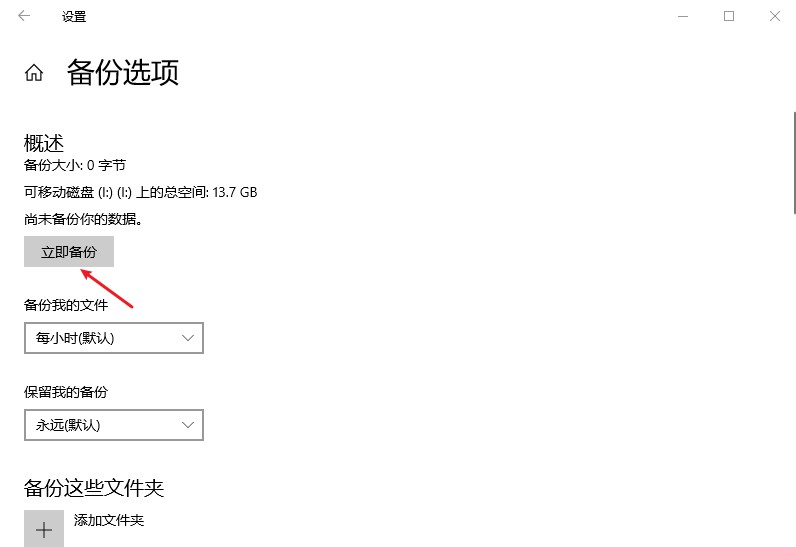 电脑如何无损备份数据和软件,如何一招把电脑文件全部备份