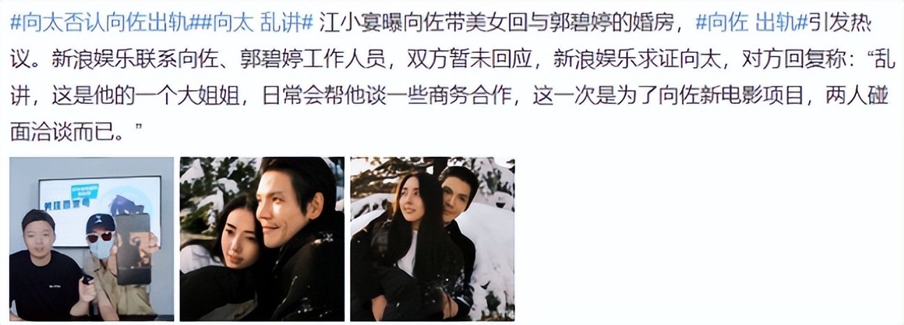 向佐被曝出轨郭碧婷如何回应,郭碧婷向佐婚后最新真实消息