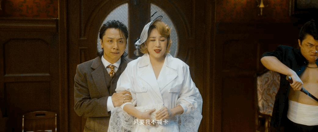 开心麻花春节档电影马丽,假杀手和黑帮大佬完整版