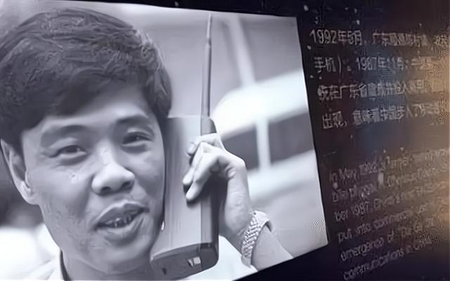 徐峰第一个手机用户身价多少,徐峰广州南海老板