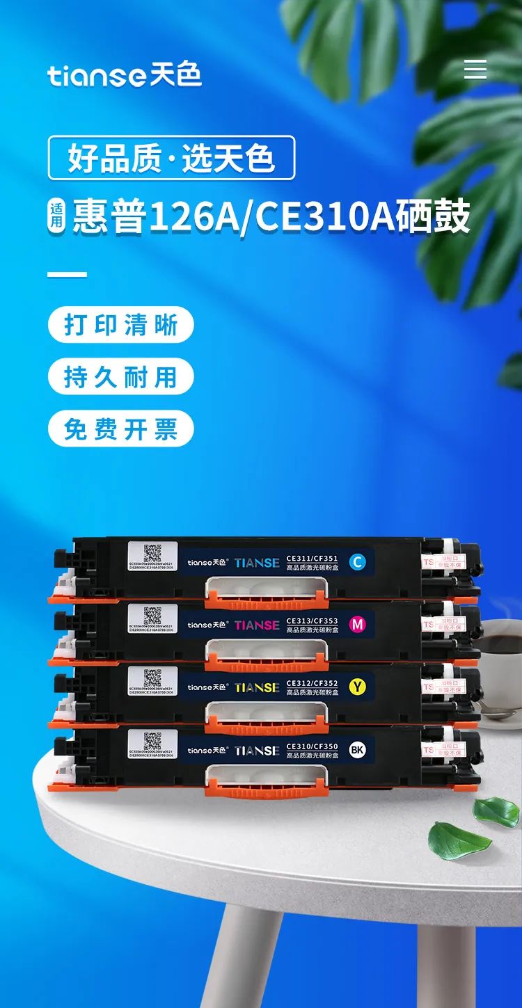 硒鼓ce310a,天色硒鼓cf218a