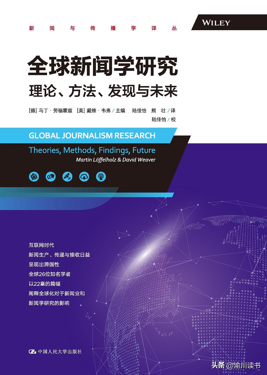 新闻学是一级学科吗,新闻学属于文科还是理科啊