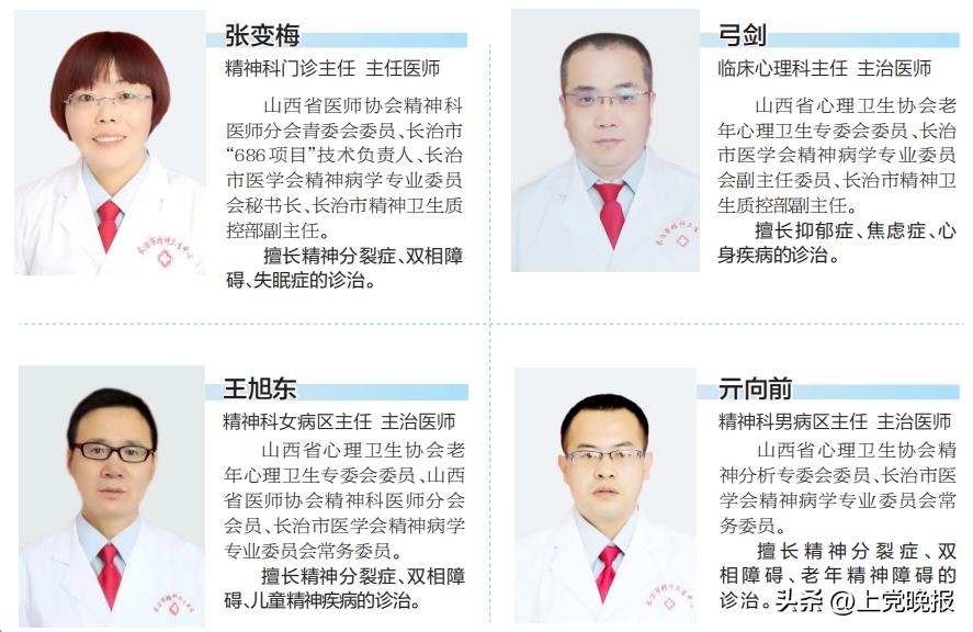 长治市精神卫生中心精神科——给心灵一份呵护让生命无限美好