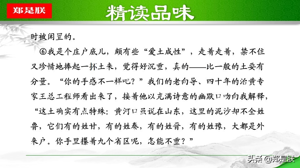 八年级下册语文预习壶口瀑布,八下语文第17课壶口瀑布预习笔记