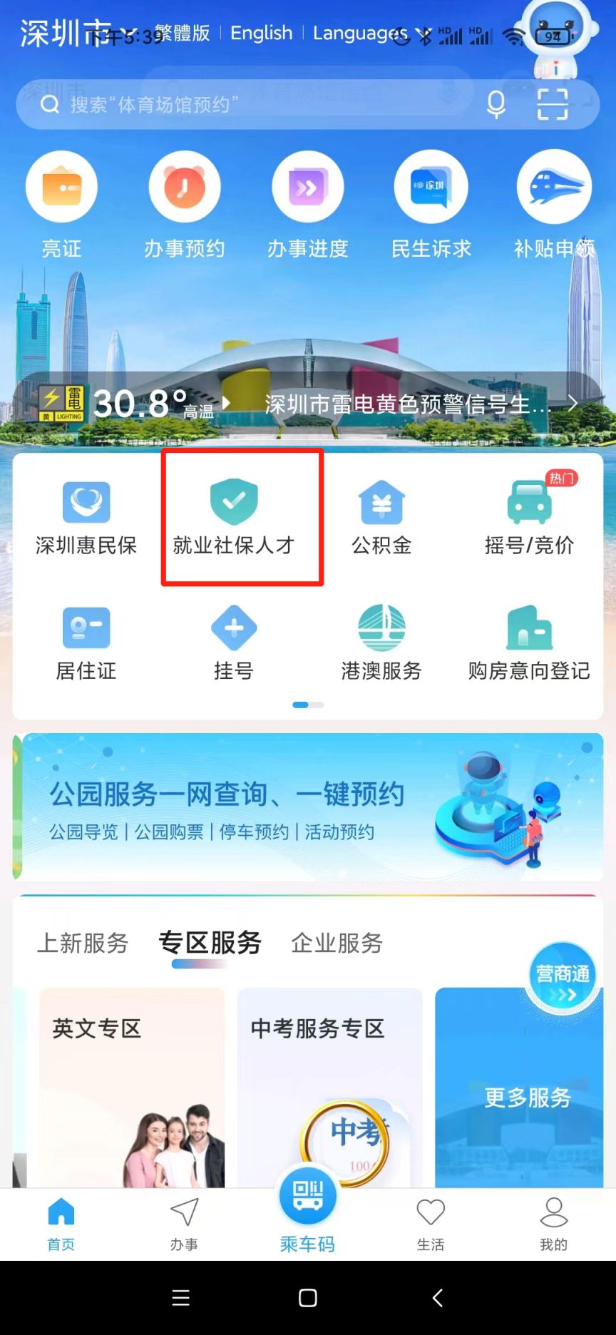 深圳灵活就业人员社保划扣时间,深圳灵活就业2023缴费基数表