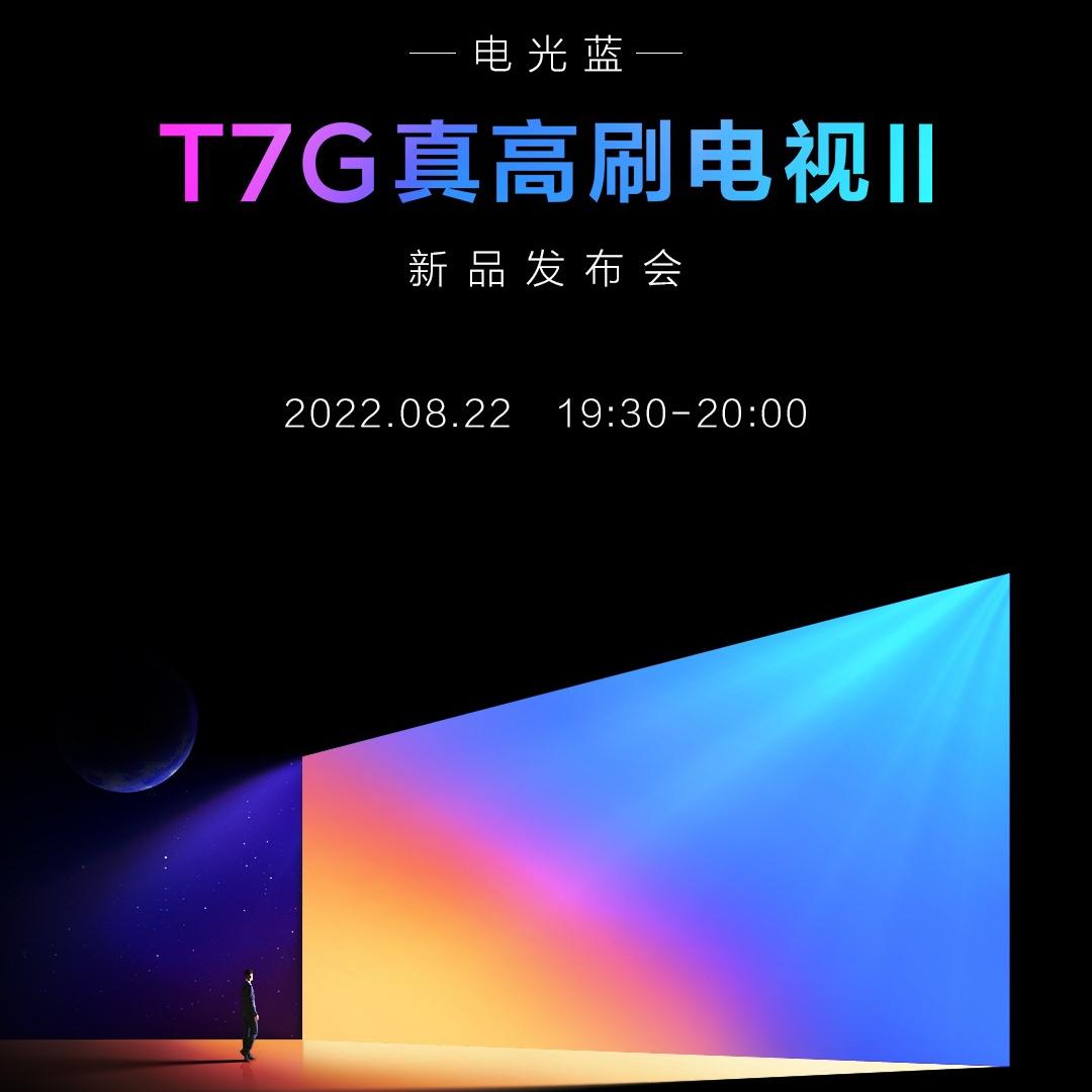为什么都说TCLT7G物超所值？