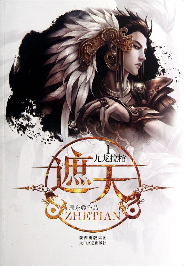 遮天完美世界小说怎么下架了,网文遮天和完美世界的关系