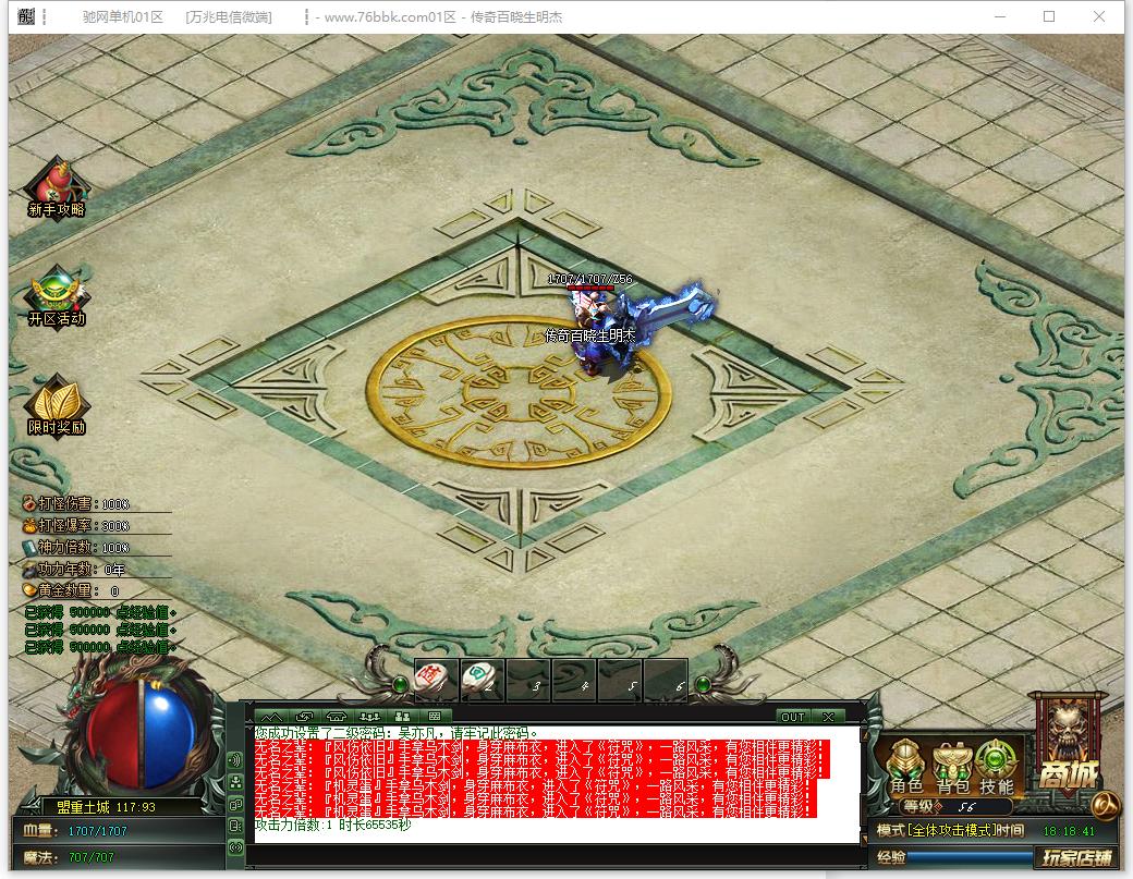 传奇gom架设教程,开服传奇流程