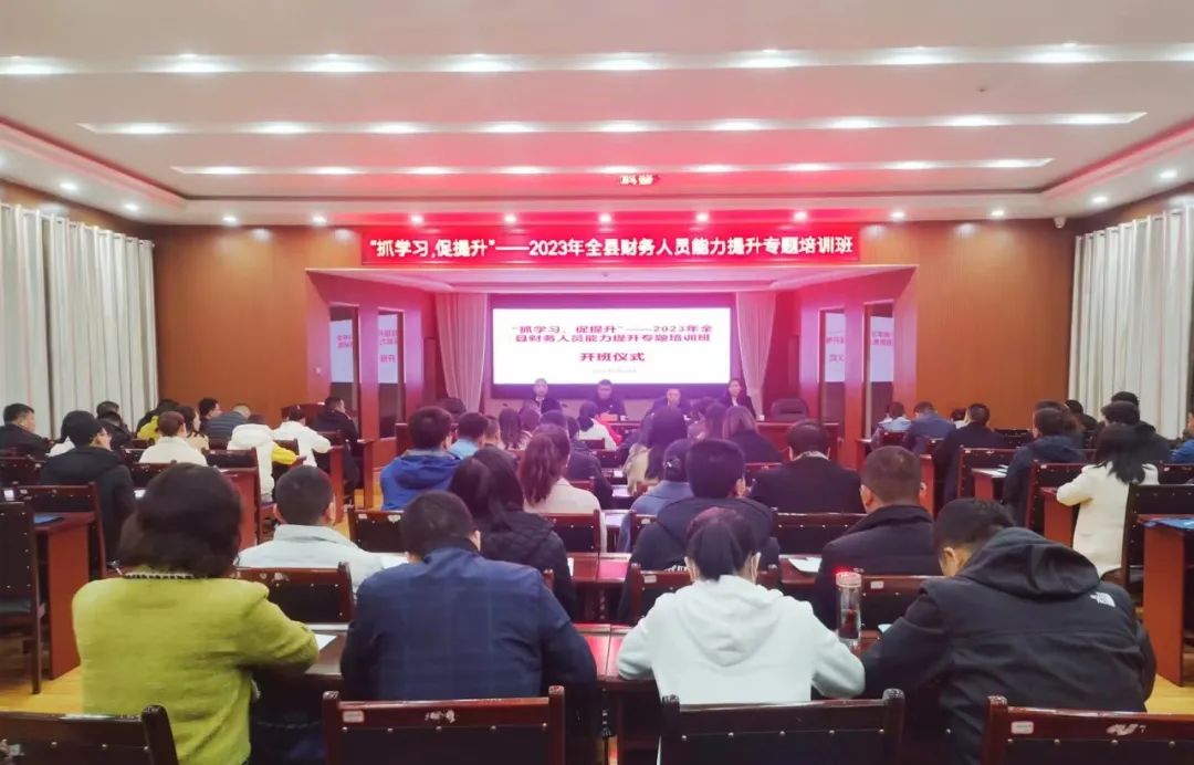 “三抓三促”行动进行时丨抓学习促提升——精准培训为财务人员“充电赋能”