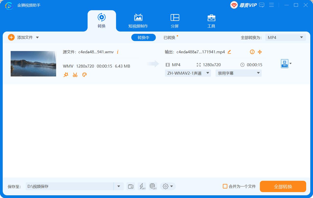 微信怎么打不开mp4文件,mp4视频打不开的解决方法
