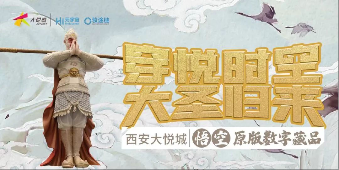 赢商观察:流量与内涵双UP,西安大悦城坐稳潮流文化主场地位