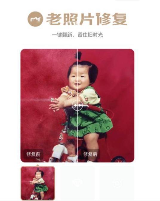 三个方法轻松学会修复老照片,老照片怎么修复成特别清晰的照片