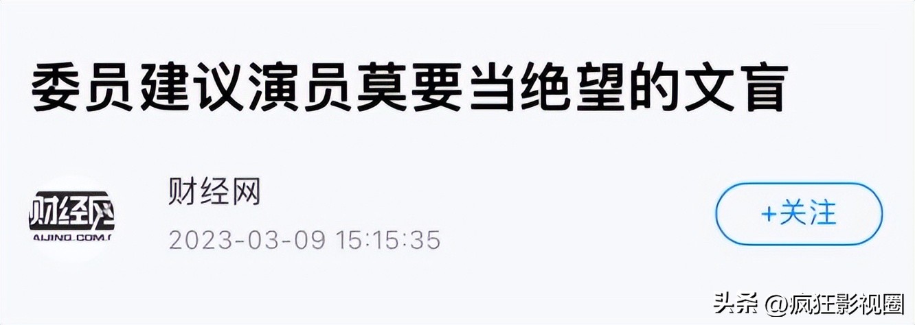 拿子女捞金，关系户泛滥成灾，娱乐圈“世袭制”的乱象该结束了