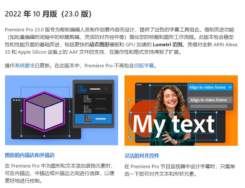 pr2024版本有哪些功能,pr2023五月版更新了哪些功能