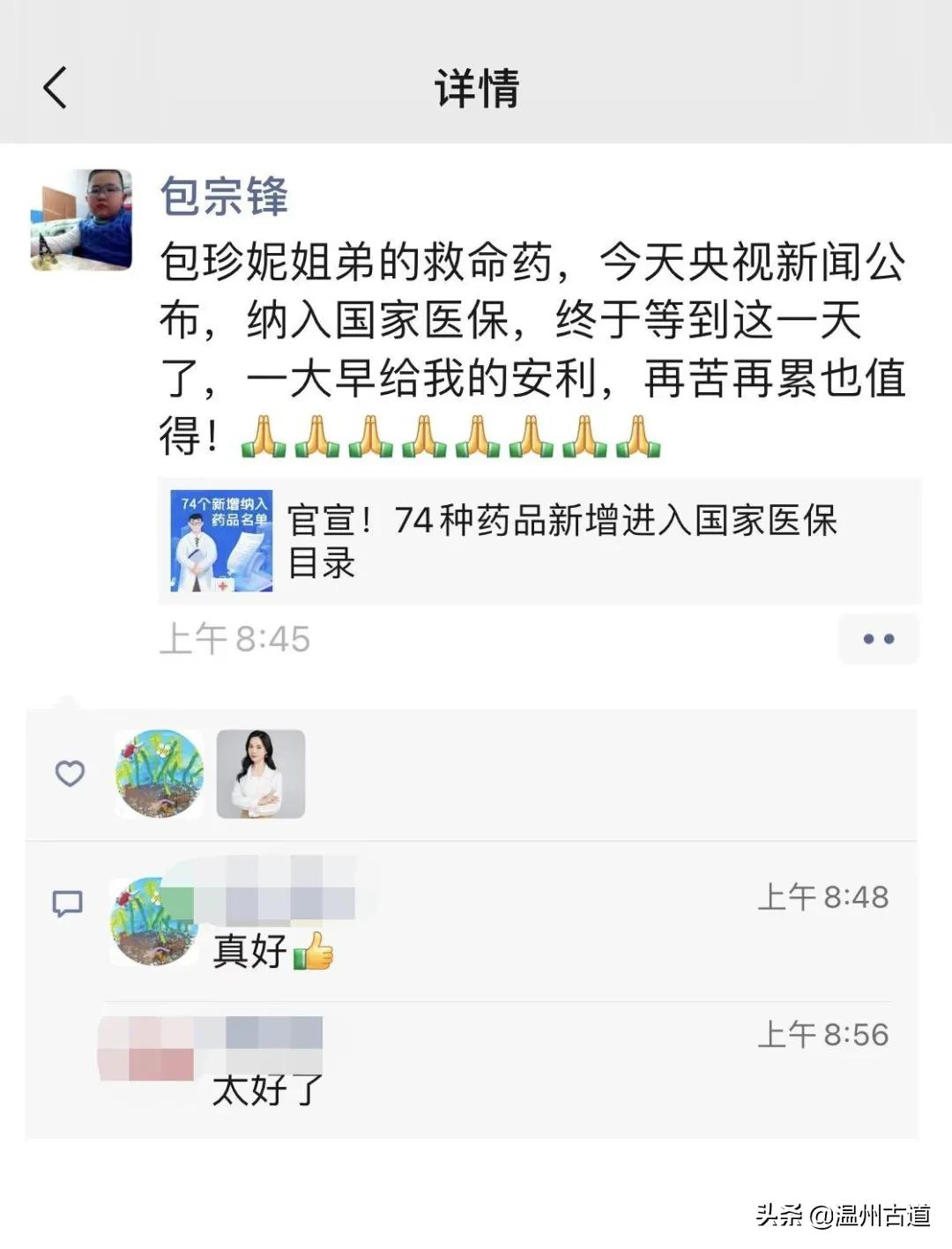 几十万一针的药纳入医保,70万一针的救命药纳入国家医保