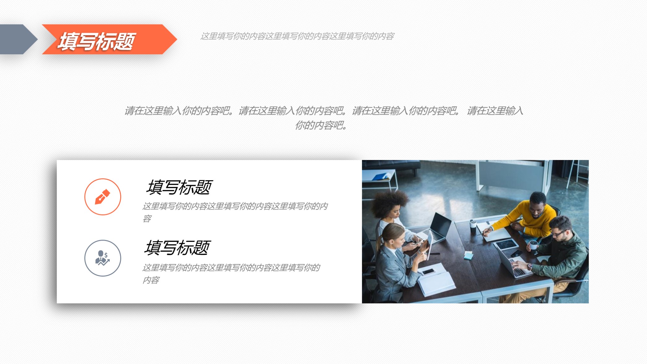 销售报告ppt图表模板,销售数据工作总结ppt模板下载