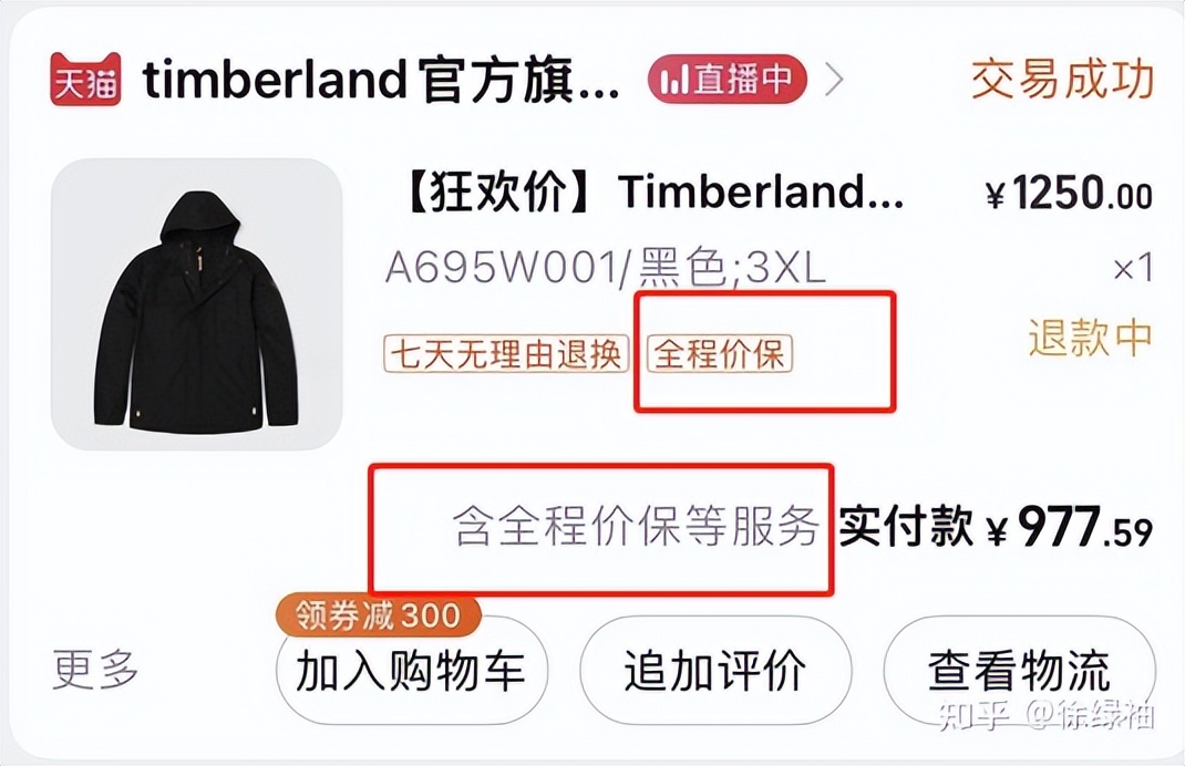 天猫timberland,timberland天猫官方旗舰店