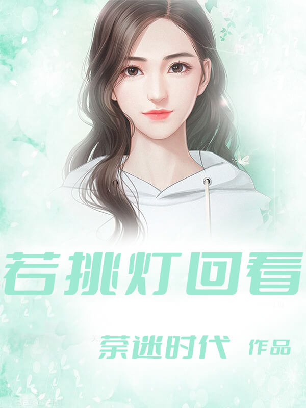 又土又上头的文案搞笑,又土又上头的重生文