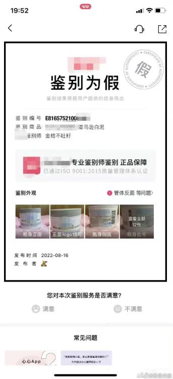 戚薇售假风波,戚薇回应直播间售假争议已报警