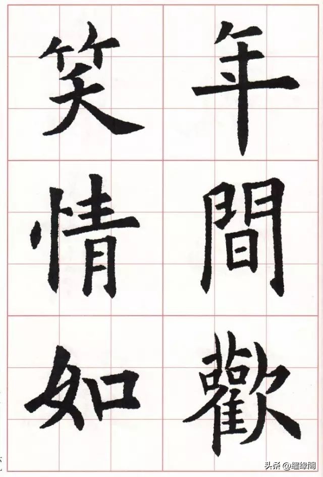 欧体如何形成自己的风格,欧体正宗图片大全