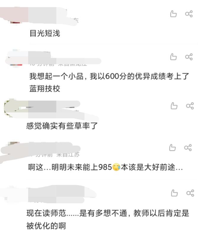 中考成绩742分的女孩却放弃普高报了幼师,网友们不淡定了