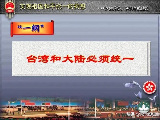 “必须统一”话音刚落，台湾三方“代表”立即赴京，火速做出回应