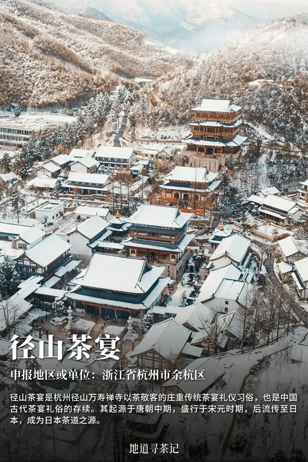 我国哪种传统艺术第一个入选非遗,中国非遗成功的有22项