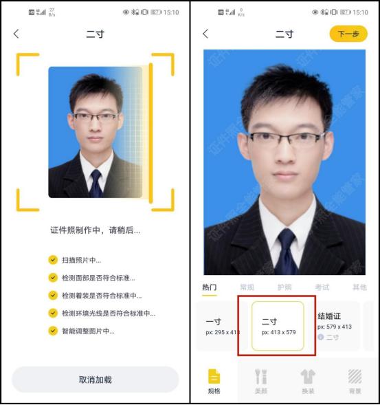 证件照照片尺寸大小如何调整,修改证件照尺寸和大小的软件