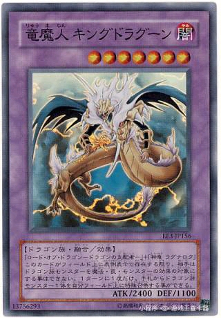 游戏王StarterBox青眼白龙