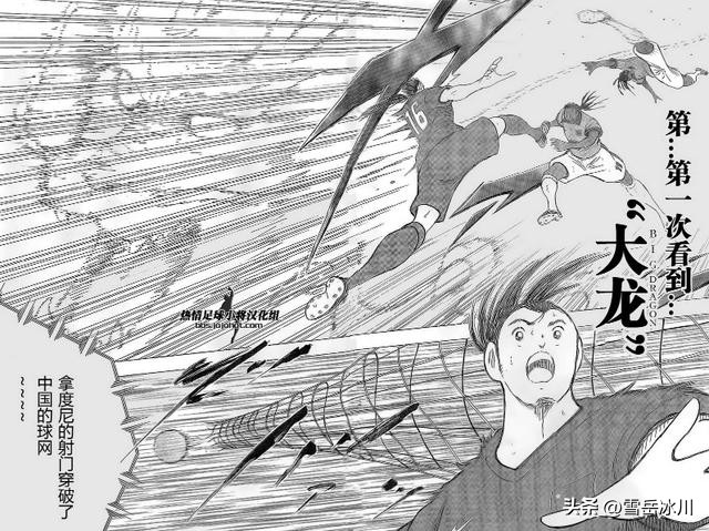 足球小将最强过人排行,足球天赋最强小将排名