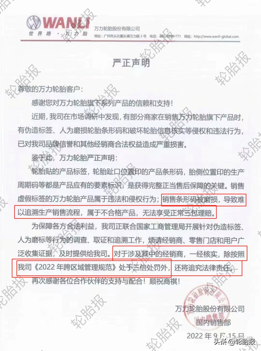 玛吉斯轮胎质量优势与缺点,玛吉斯轮胎代理商新政策
