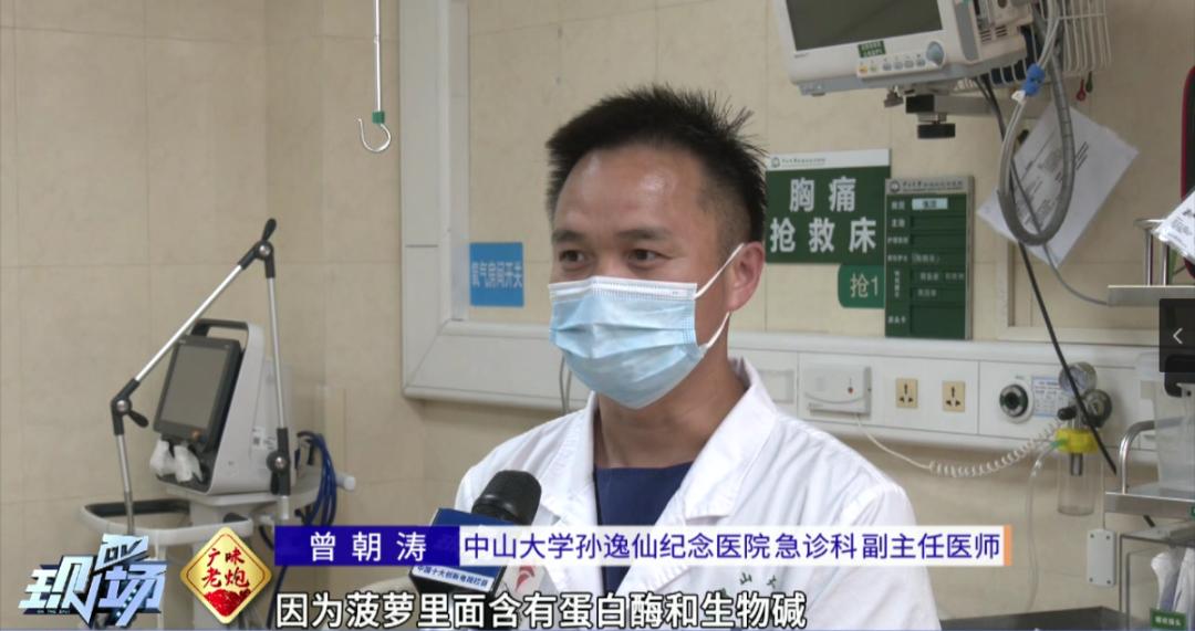 女子吃菠萝舌头少了一块,女子吃菠萝嘴巴出血